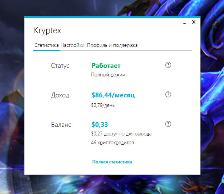 Простецкий способ заработать на крипте каждому, понятно даже с похмела Kryptex